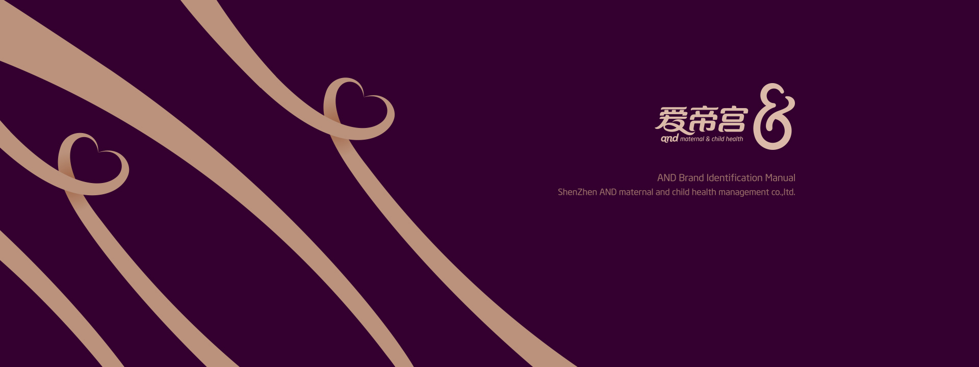 愛帝宮VI設(shè)計，logo設(shè)計