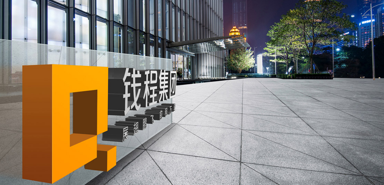 錢程公司VI設(shè)計(jì)